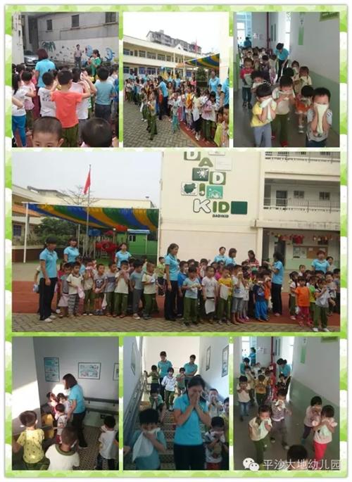 "珠海平沙大地幼儿园--"11?9消防演习"